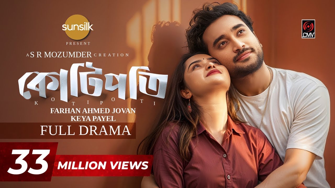 Kotipoti | কোটিপতি | Full Natok | Jovan | Keya Payel | SR Mozumder |  New Bangla Natok 2025